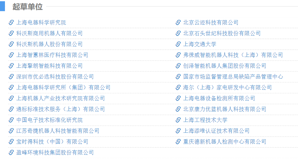 米兰·(milan)中国机器人有限公司官网 图片